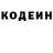 Codein напиток Lean (лин) We Weq