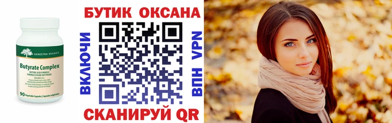 Бутират вода  как найти   Сосновый Бор 