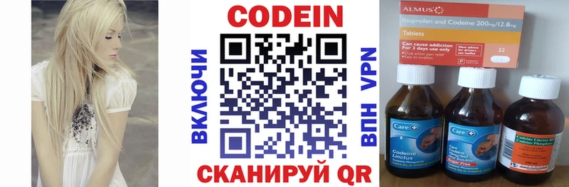 Кодеиновый сироп Lean напиток Lean (лин)  Сосновый Бор 