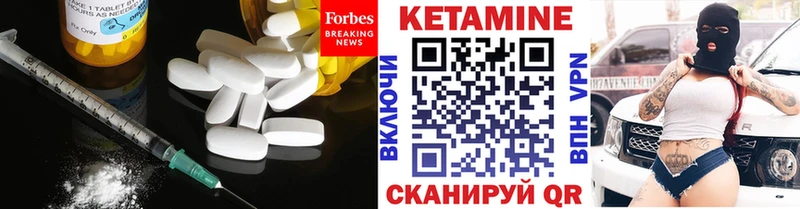Кетамин VHQ  ссылка на мегу сайт  Сосновый Бор 