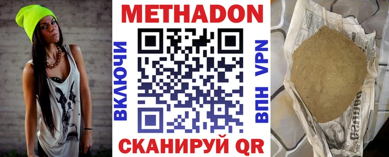 МЕТАДОН methadone  купить  цена  Сосновый Бор 