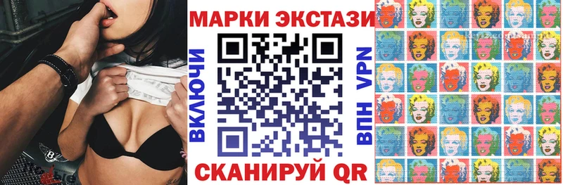 Марки 25I-NBOMe 1500мкг  Сосновый Бор 